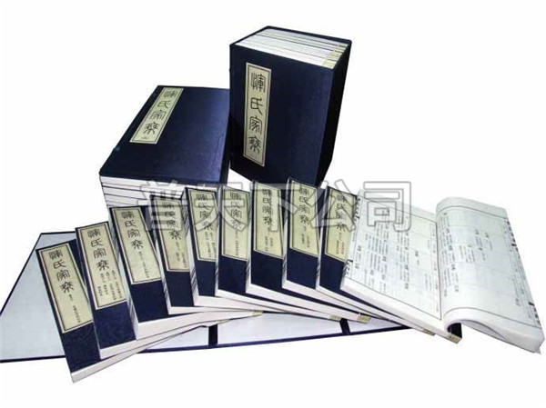 家譜譜書